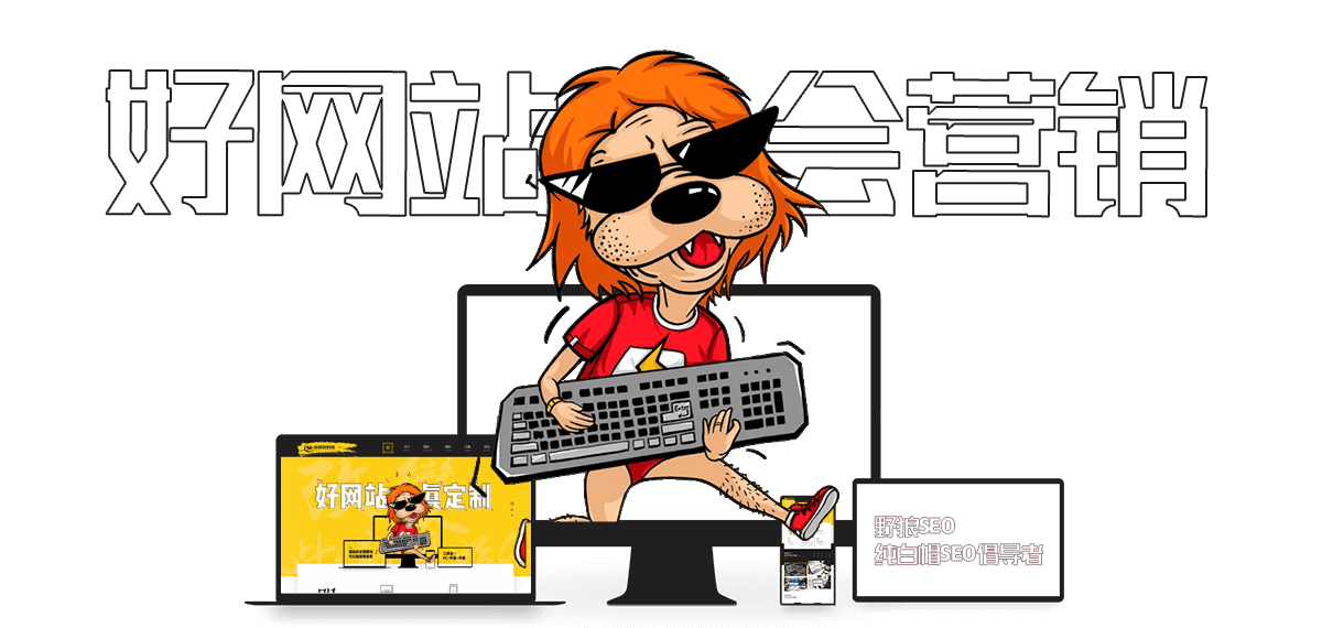 好網(wǎng)站會(huì)營(yíng)銷(xiāo)