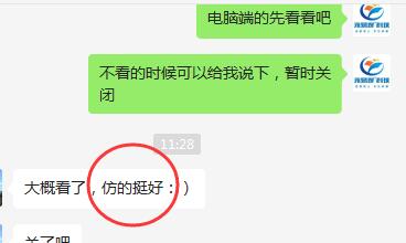 仿的挺好 客戶(hù)在我司做多個(gè)網(wǎng)站，給自己的網(wǎng)站仿一下