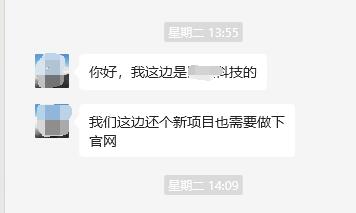 新項(xiàng)目做網(wǎng)站，再次找我們。比千言萬(wàn)語(yǔ)的好評(píng)，都更能說(shuō)明問(wèn)題