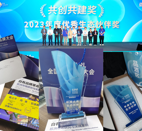 永易搜科技榮獲螞蟻商聯(lián)2023年度優(yōu)秀生態(tài)伙伴獎(jiǎng)