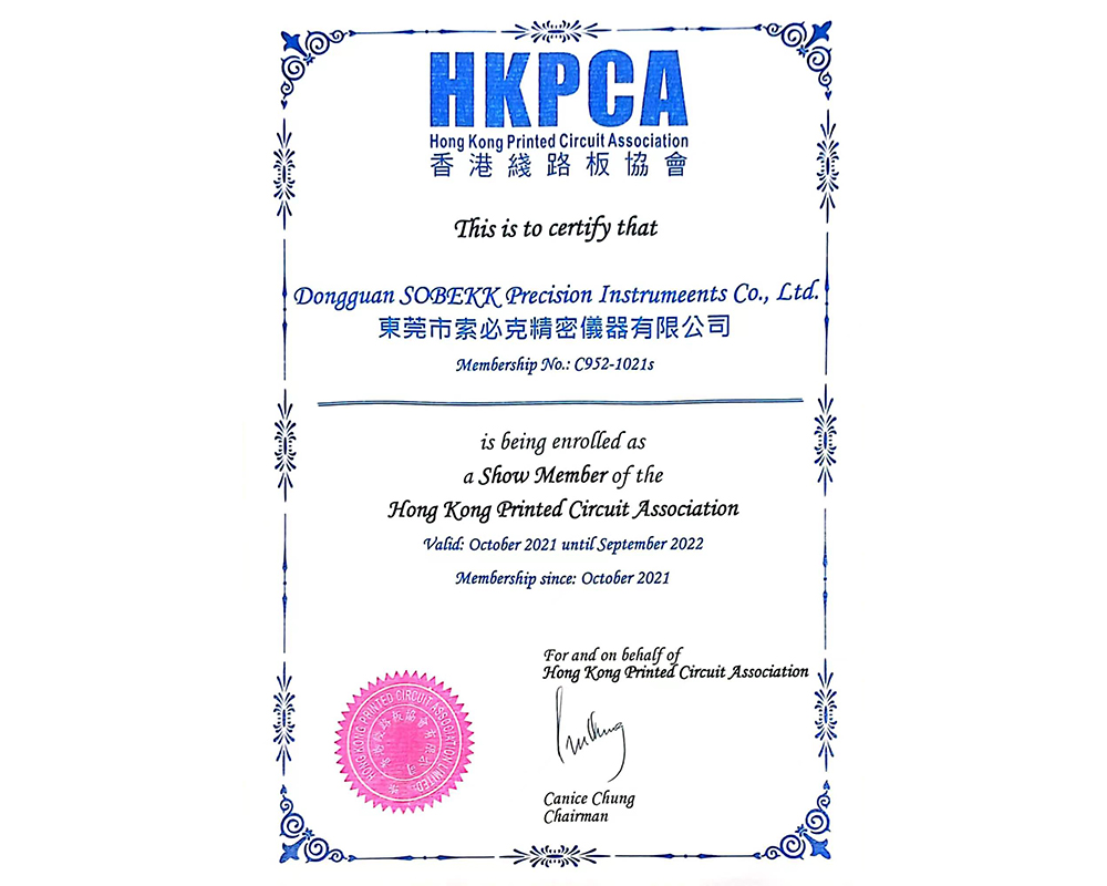 PCB行業(yè)協(xié)會證書