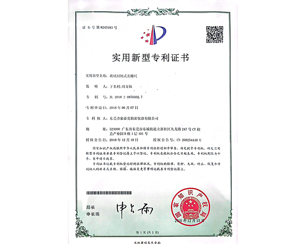實用型專利